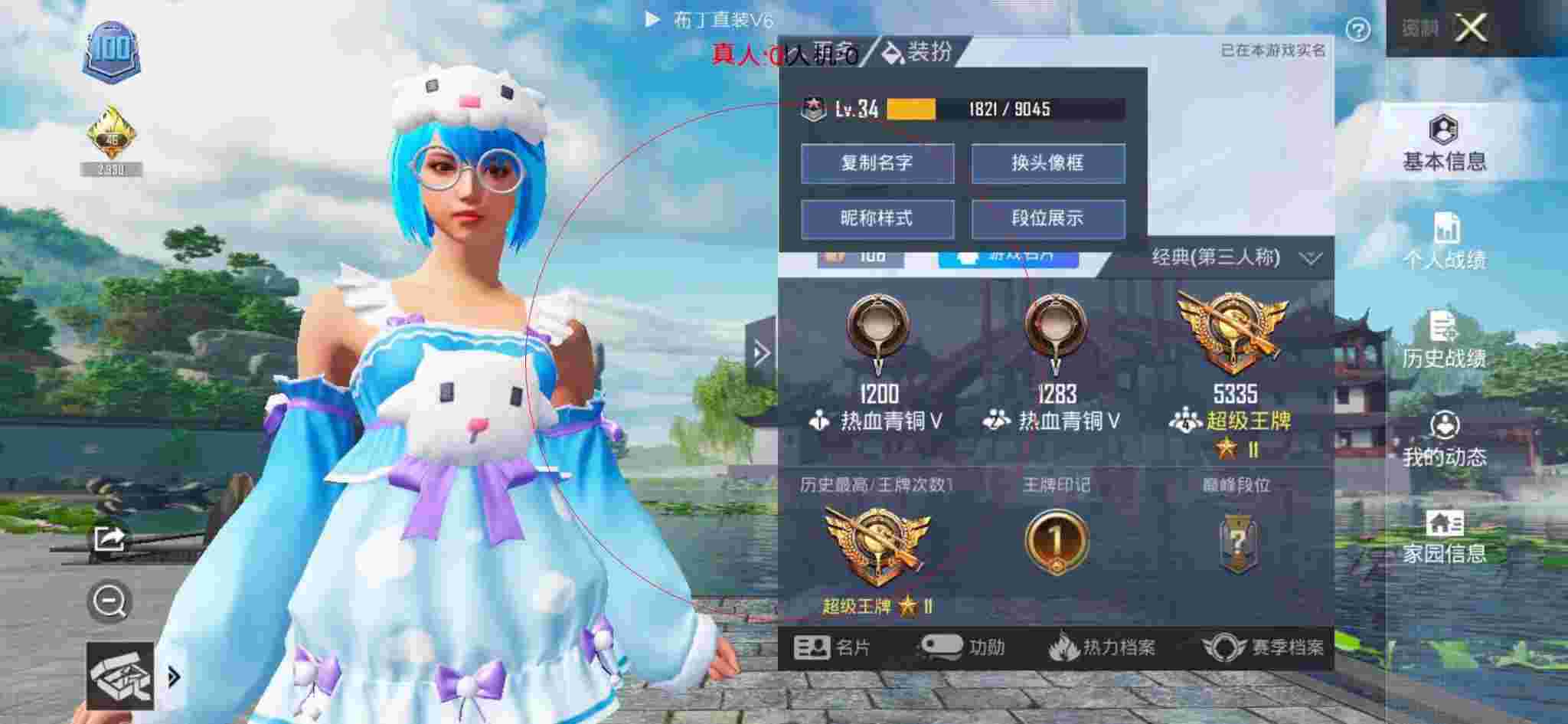 和平精英透视自瞄 - 斗鱼和平精英女子赛外挂辅助预览图